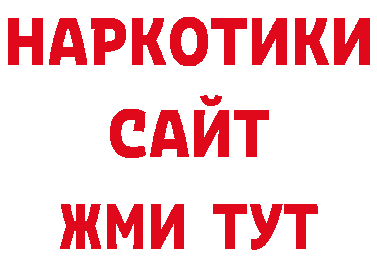 Как найти наркотики? площадка телеграм Азов